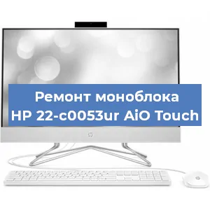 Замена разъема питания на моноблоке HP 22-c0053ur AiO Touch в Нижнем Новгороде